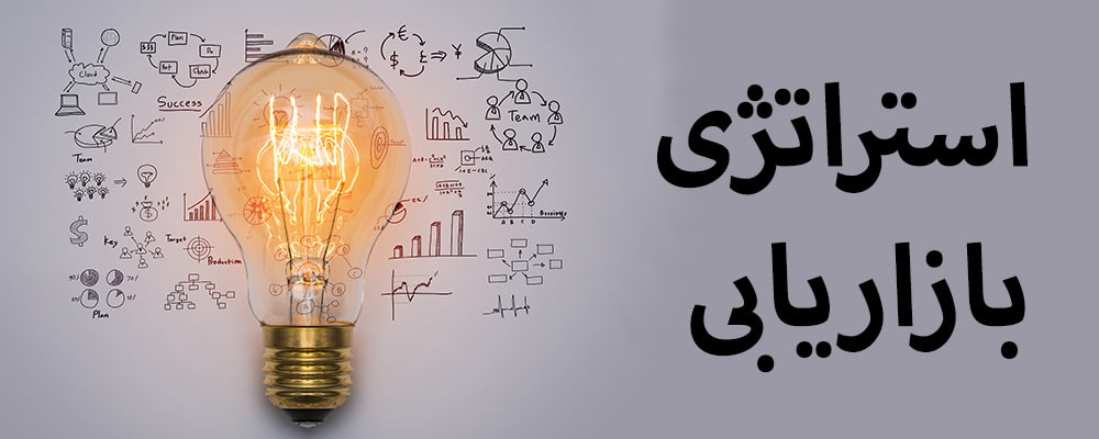 بازاریابی دیجیتال