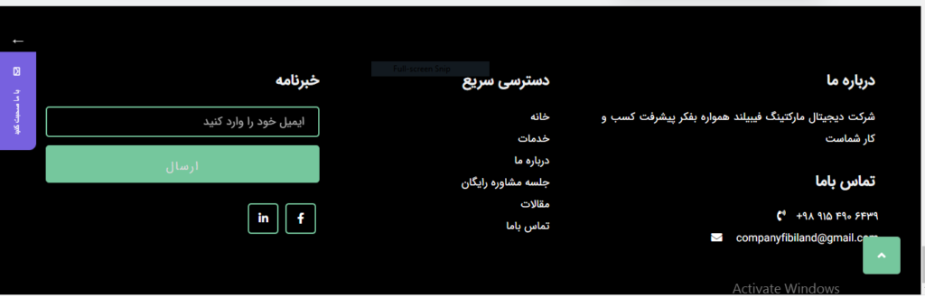 فوتر سایت خوب و حرفه ای